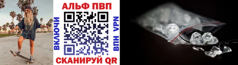 A-PVP Соль  Николаевск 