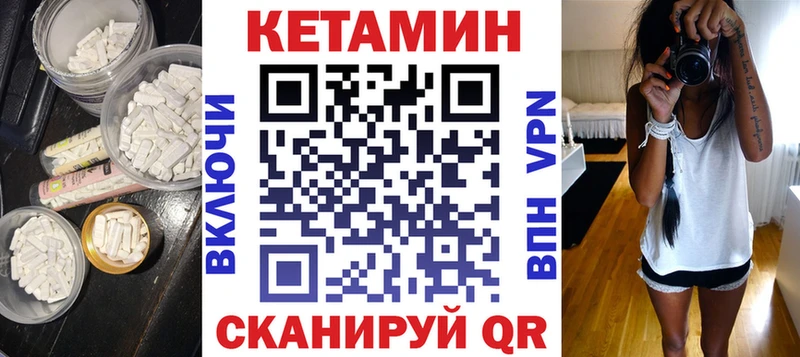 КЕТАМИН ketamine  Николаевск 