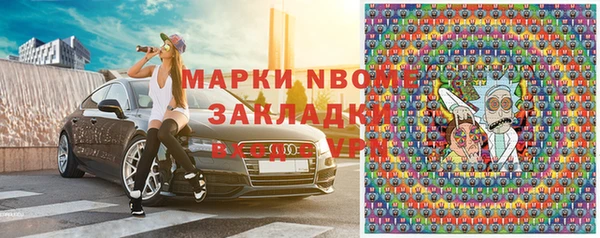 марки nbome Алексеевка