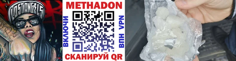 купить наркотик  Николаевск  МЕТАДОН белоснежный 