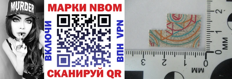 купить наркотик Николаевск Марки 25I-NBOMe 1500мкг